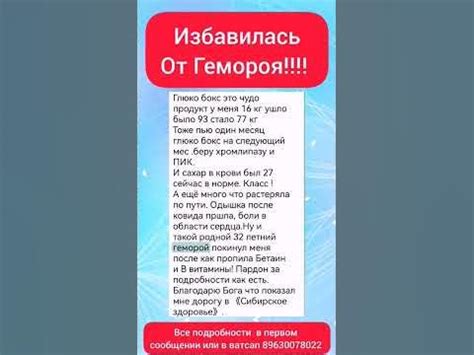 Бетаин и В-витамины от Сибирского здоровья #сибирскоездоровье - YouTube