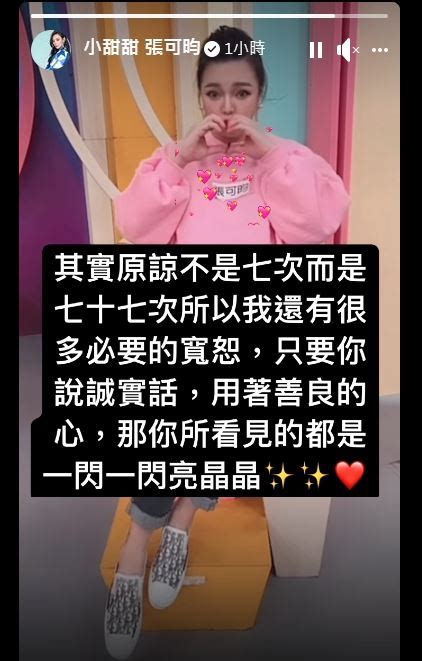 宋逸民教會爭議連環爆！小甜甜不忍發文了 曬近照洩「真實心情」 Yahoo奇摩汽車機車