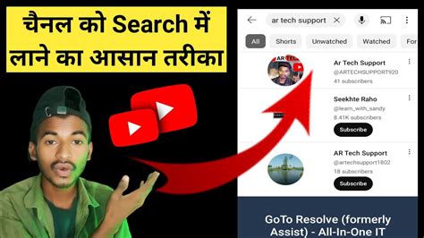 Youtube Channel Ko Search Me Kese Laye Channel Ko Search Me Kese Laye