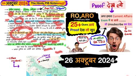 26 अकटबर 2024 The Hindu Notes In Hindi October 2024 Pib Notes In