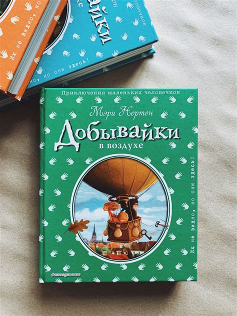 Добывайки в воздухе - Vilki Books