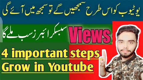 How To Grow Youtube Channel In 2022 Youtube Pr Jaldi Grow Kese Karye