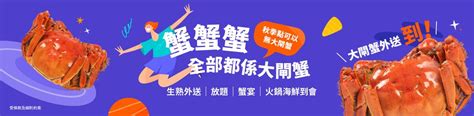 【大閘蟹2022】點揀大閘蟹？季節、來源地、煮法、禁忌全攻略｜附大閘蟹放題推介 Klook旅遊網誌