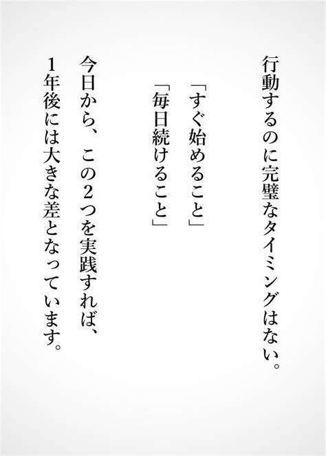 ボード「ポジティブー！」のピン ポジティブな言葉 前向きになれる名言 前向きな言葉集