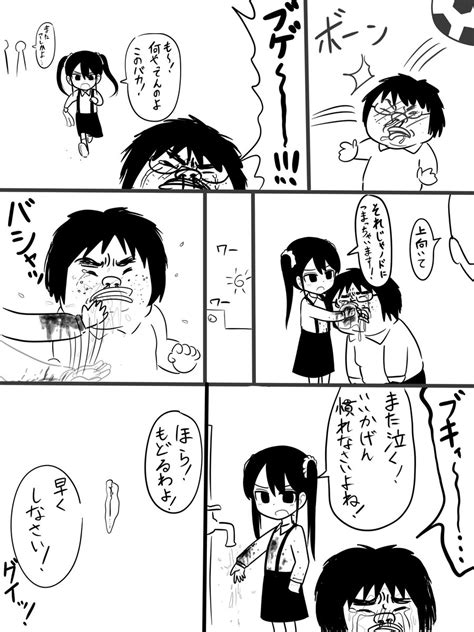 「ソノダリエ その青春の1ページ 」プンプンの漫画