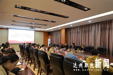 我校召开全国文明城市创建工作推进会 新闻动态 双高建设