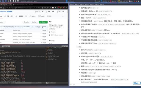 【凛白】enlightenment特色窗口管理器的linux发行版——elive简单体验