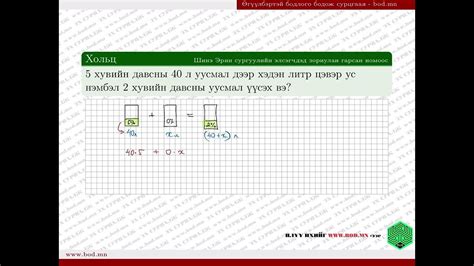 Хольцийн бодлого - 1 - YouTube