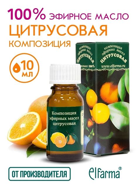 Elfarma Цитрусовая композиция натуральных эфирных масел (апельсин ...