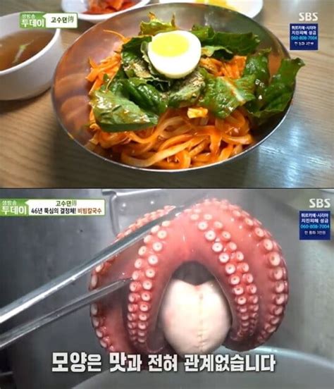 비빔 칼국수 통문어를 넣어 개운한 감칠맛생방송 투데이 텐아시아