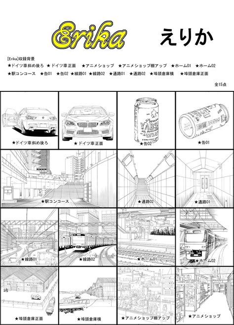 Armz背景集vol 27 [erika 600] 2次元エロ