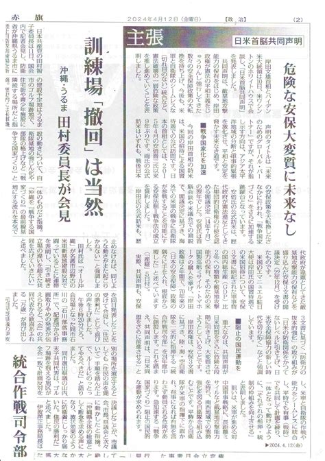 大型連休日の前半となる4月29日午後3時～4時ヤオコー南に9名が集まり「大軍拡・大増税反対請願書名」及び憲法改悪反対の署名宣伝行動を行った