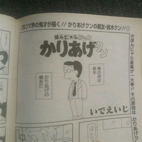 かりあげクン トリビュート増刊 人気作家30人の競演 メルカリ