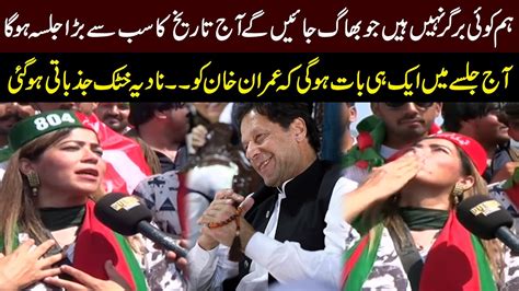 Pti Worker Nadia Khattak Got Emotional Imran Khan Pti Jalsa