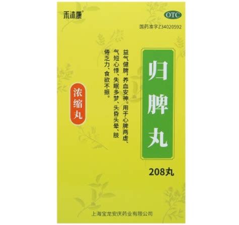 禾沐康归脾丸价格对比 208丸兔灵