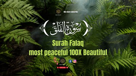 Surah Al Ikhlas 100 Times Tilawat Recitation By Shaikh Yahay Jabir