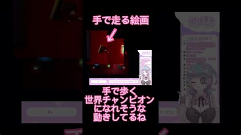 走る絵画 新人vtuber Vtuber かわいい 雑談 実況 雑談配信 ゲーム実況 Ib ゲーム ゲーム配信 ホラー