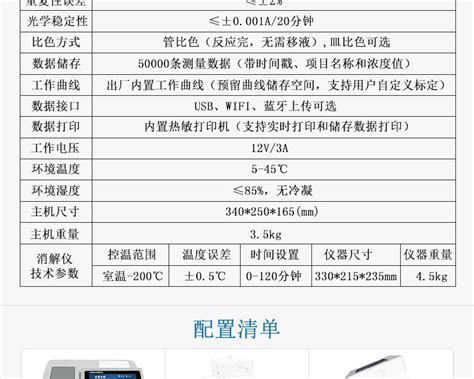 Rb 710s型cod测定仪cod快速检测仪codcr分析仪