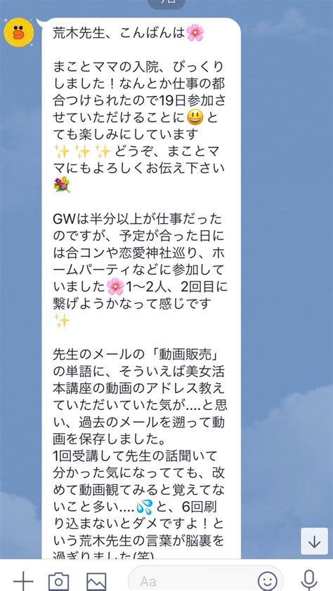 美女活：究極の男性翻弄術＠銀座40年ママ 荒木師匠オフィシャルブログ「荒木師匠の修行日記」powered By Ameba