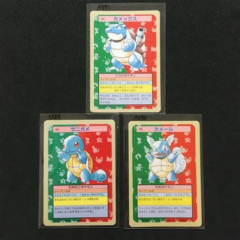 Pokemon Topsun Squirtle Wartortle Blastoise Rare Card