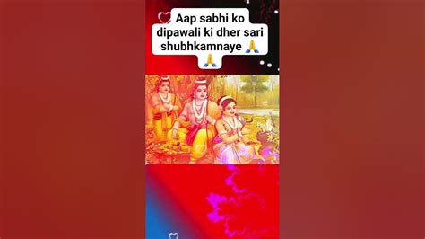 Jai Shree Ram🚩🚩🙏🙏 Aap Sabhi Ko Dipawali Ki Dher Sari Shubhkamnaye 🙏🙏