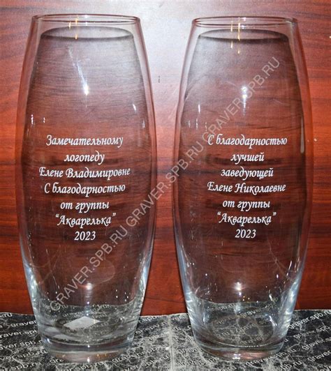 Гравировка на вазах из хрусталя, стекла и фарфора в спб. Больше 300 ...