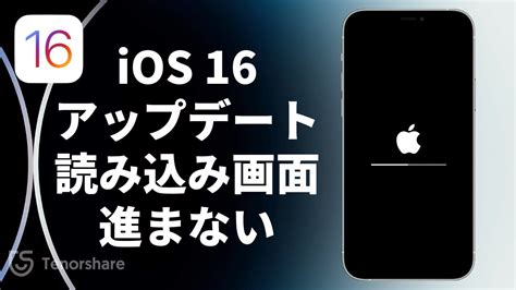 Iphoneアップデート読み込み中で止まる場合の修正方法｜tenorshare Reiboot Youtube