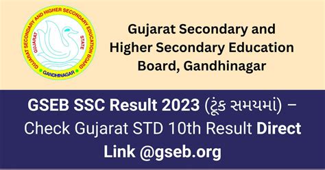 Gseb Ssc Result Check Gujarat Std Th Result