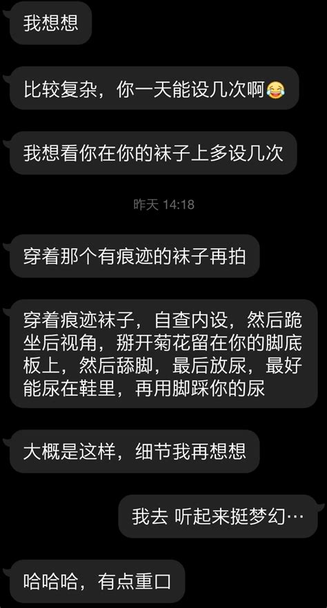 Nancy Trans 南茜 On Twitter 最近接了好多定制视频哇 🔞 放一张比较刺激的定制单 🈲 小哥哥的要求确实好梦幻啊 ㊙️ 打卡每天制作定制视频里的丝袜啦 💦