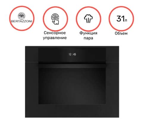 Духовой шкаф комбинированный с пароваркой Bertazzoni F457MODVTN ...