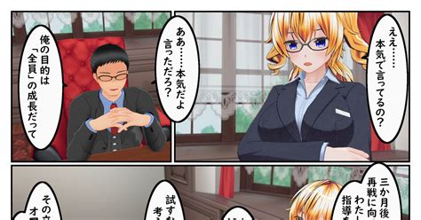 Com3d2 第49話「成果①」 いぬもちしずとのマンガ 漫画 うちの子 コメディ Pixiv