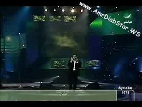 Amr Diab TenSa wa7da Hala fe concert 2005تنسى واحده YouTube