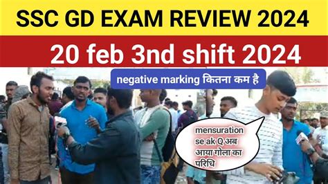 20 Feb 3rd Shift Ssc Gd Exam Analysis Ssc Gd Exam Analysis Third