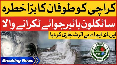 Cyclone Biporjoy Is Near To Karachi NDMA High Alert Issued Weather