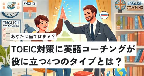 Toeic Bridgeとは？初心者向け英語テストの特徴と対策法 英語太郎の英会話研究所