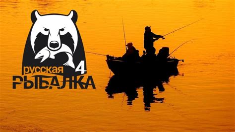 Русская рыбалка 4 - YouTube