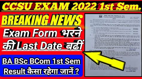 Ccsu Latest News Exam Form Last Date 2022 Ccsu News Update Today