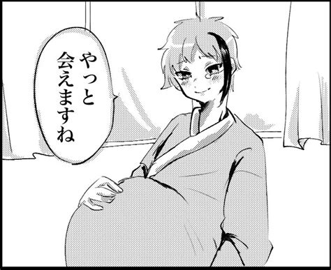 男性妊娠 もう1枚 」はらはちイベおつかれさまでした ️の漫画