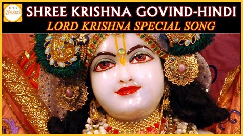 Shree Krishna Govind Hare Murari Devotional Song Lord Sri Krishna