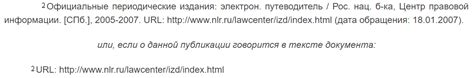 Составить библиографическое описание и ссылку онлайн