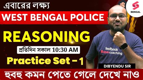 Target WBP 2024 Reasoning West Bengal Police Reasoning Classes 2024