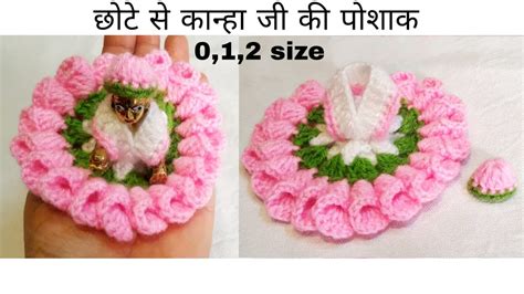 Very Easy And Beautiful Winter Dress For Laddu Gopal Small Size How