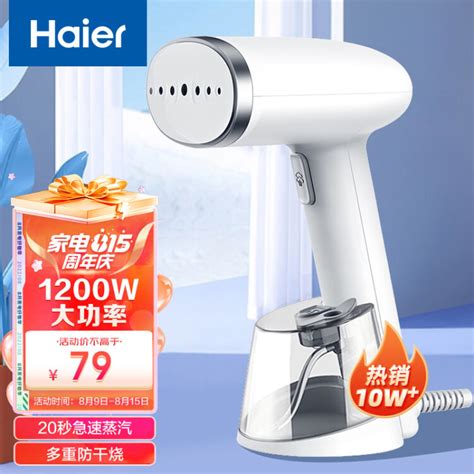 海尔（ Haier ）手持挂烫机家用 迷你小型蒸汽熨斗 熨烫机 便携式烫斗 旅行熨衣机 质保一年 Hy Gw2502b【图片 价格 品牌 评论】 京东