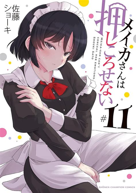 Manga Mogura Re On Twitter Maid Romcom Meika San Wa Oshikorosenai