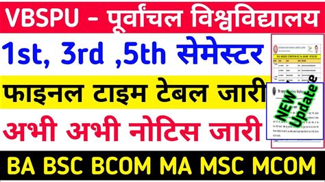 Vbspu Exam नय डट जर Vbspu News Today Vbspu Time Table 2023 Vbspu