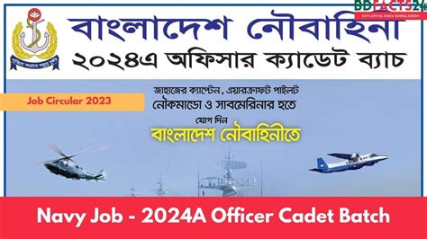 Bangladesh Navy 2024A Officer Cadet Batch - Job Circular 2023