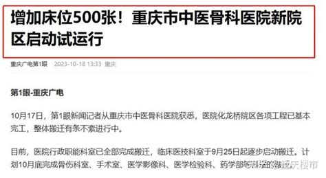 重磅！重庆渝中区又传来拆迁好消息，征收价格约2万 平，未来将修建 知乎