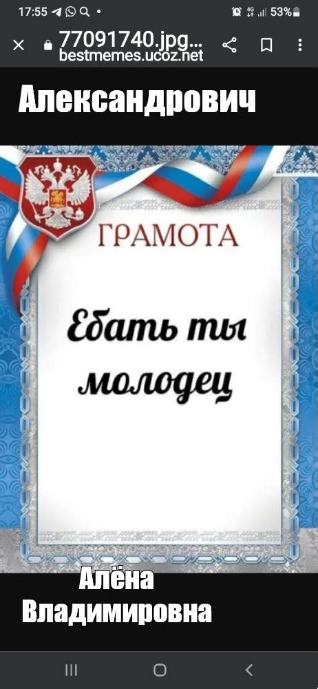 Создать мем "грамота молодец, грамоты шаблоны, грамота смешная ...