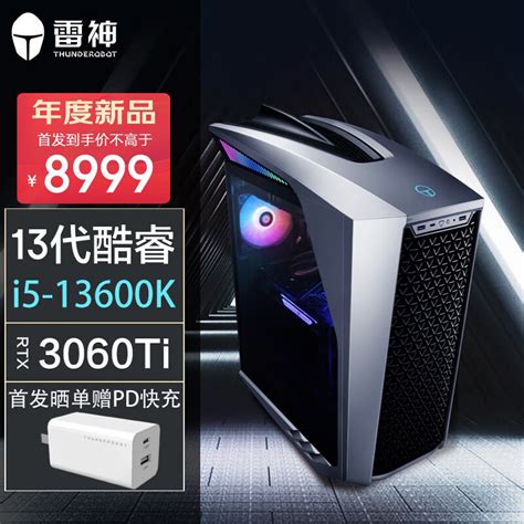 雷神thunderobot黑武士5 Shark水冷游戏台式电脑电竞主机13代i5 13600k 16g Rtx3060ti