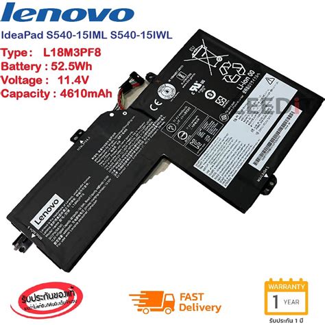 ส่งฟรี ประกัน 1 ปี Battery Notebook Lenovo Ideapad S540 15iml S540 15iwl Series L18m3pf8